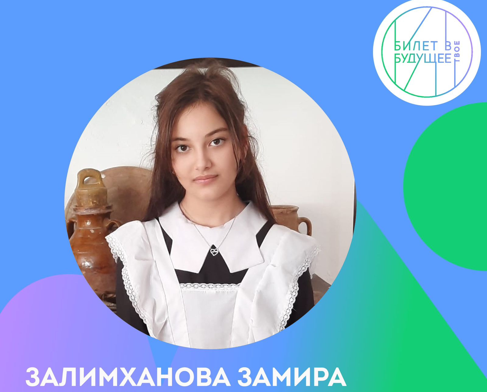 Дагестанские школьники продолжают делиться своими отзывами о проекте «Билет в будущее»